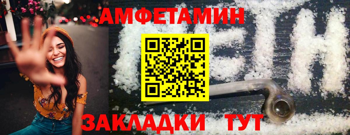 Амфетамин 98%  Вход с VPN  Красноперекопск 