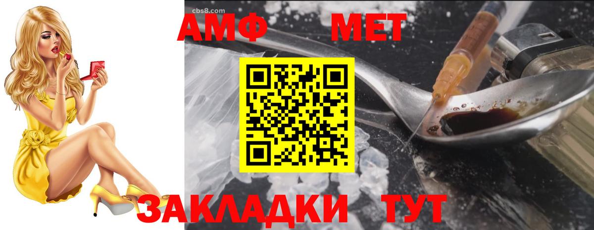 Амфетамин 98% Красноперекопск