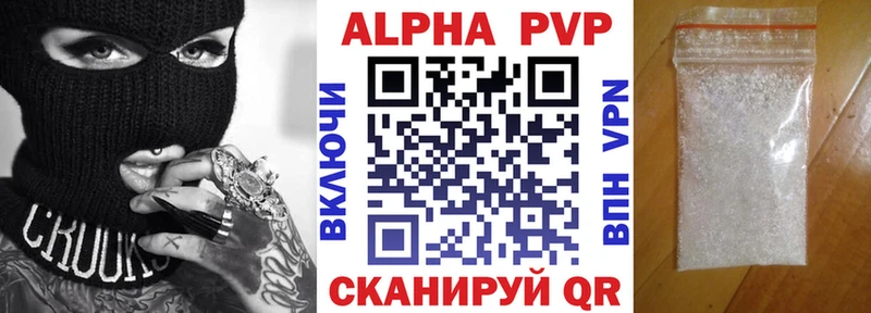 Альфа ПВП СК КРИС Красноперекопск