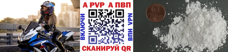 APVP мука  закладки  Красноперекопск 