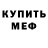 МЕТАДОН мёд Danila Krozovosky