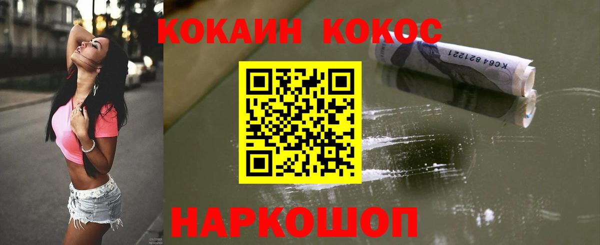 COCAIN  Вход с VPN  КОКАИН Колумбийский  Красноперекопск  Кокаин 99% 