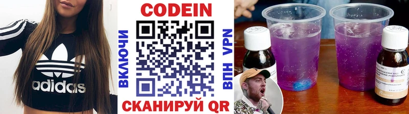 Кодеин Purple Drank  даркнет сайт  Красноперекопск 