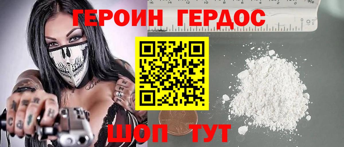 Красноперекопск  Героин афганец  Вход с VPN 