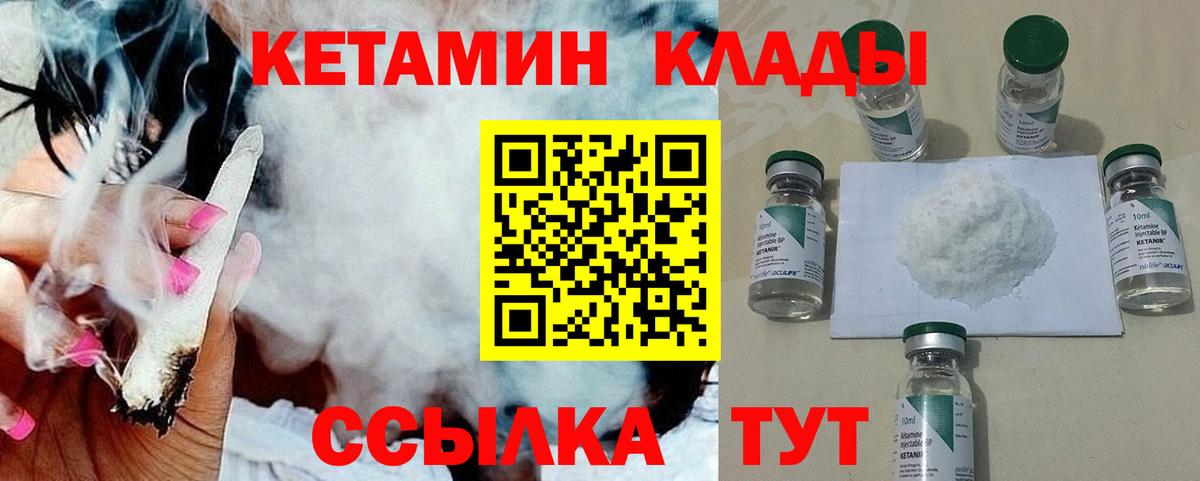 КЕТАМИН ketamine  Кетамин VHQ  Вход с VPN  МЕГА онион  Красноперекопск 