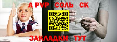 сатива Анапа
