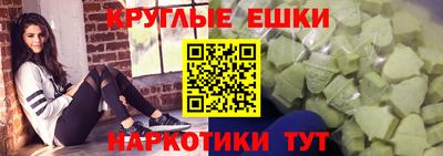 круглые Ангарск