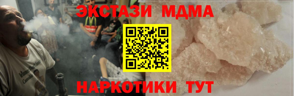 MDMA Molly  MDMA  МДМА молли  Красноперекопск  Вход с VPN 