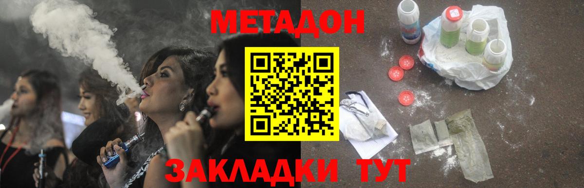 Метадон мёд Красноперекопск