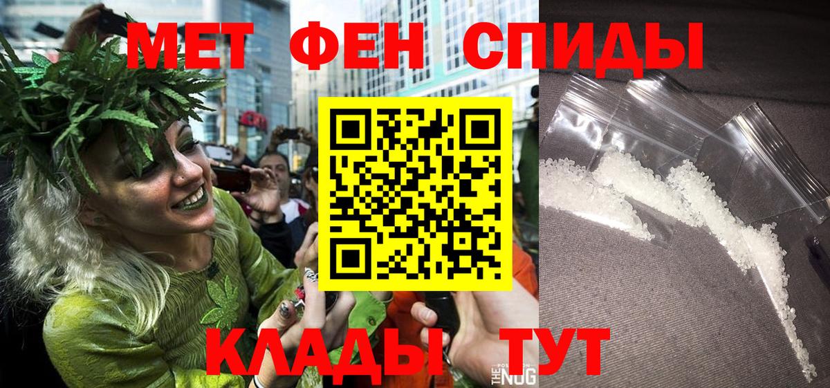 МЕТАМФЕТАМИН мет  МЕТАМФЕТАМИН  Вход с VPN  Красноперекопск  МЕТАМФЕТАМИН мет 