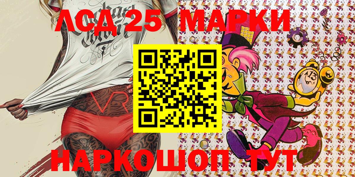 Красноперекопск  Наркотические марки 1500мкг  Вход с VPN  Наркотические марки 1500мкг 